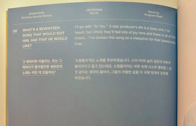 xueishaoo's tweet photo. jeonghan will always choose “to you”🤍

“what’s a seventeen song that would suit him and that he would like?”

👼🏻: “i’ll go with “To You” a star producer’s life’s a busy one. i’ve choosen this song as a metaphor for their passionate lives”

to hear him sing “to you” soon 🥺 https://t.co/sdvNKaPwLp
