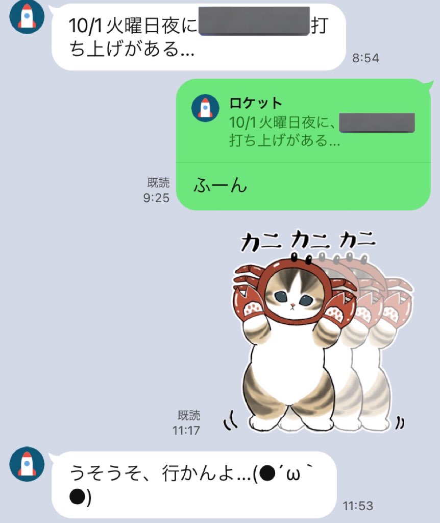 🦭、飲み会に行きたい雰囲気を醸し出すの図