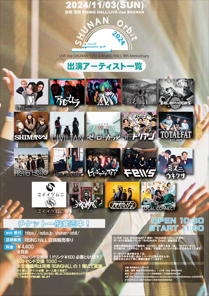 SHUNANOrbit's tweet photo. 悔しさや背徳感等の実体験から生まれてくる曲に共感を呼ぶ声も多く今は未だスポットライトが届いていない人々の人生の背中を押してくれる山口県宇部市在住の #HelloNewWorld が再び登場!
チケットは⬇️
https://t.co/0JQ3ZFKlei
バンド公式HP⬇️
https://t.co/iwRQeFQE1v
#SHUNANOrbit
#オービット https://t.co/QrwPlGDS4C