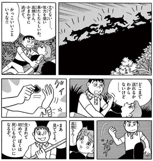 daikai6's tweet photo. ���マー・ドッグ（エスパー魔美）
https://t.co/WiD22CMqEI 

高畑さんが超カッコいい『サマー・ドッグ』無料公開されてる！名作だけどあまりにも辛いエピソード https://t.co/qFHiEfZKeK