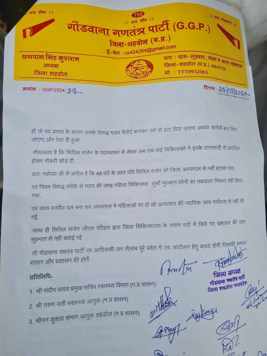 Prakash4Sdl's tweet photo. म.प्र के शहडोल जिलाअस्पताल में महिलाओं के साथ हो रहे अत्याचार विरुद्ध हल्ला बोल!#राष्ट्रपति_राज्यपाल_मुख्यमंत्र को ज्ञापन48 घंटे में नहीं हटे आरोपीCS तो होगा उग्र आंदोलन 
@DrMohanYadav51
@rashtrapatibhvn
@GovernorMP
@narendramodi
@pmo
@rshuklabjp
@RahulGandhi
@jitupatwari
@DGP_MP https://t.co/KXhCBGqYlU