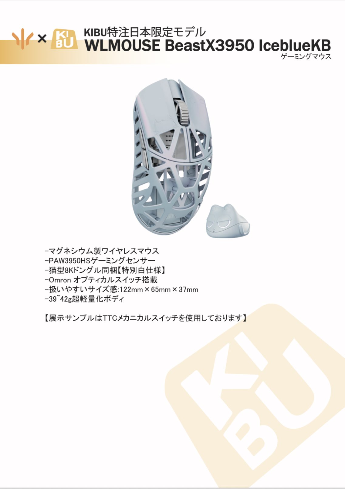 wlmouse miao ice blue omron optical マウス WLMOUSE Beast Miao