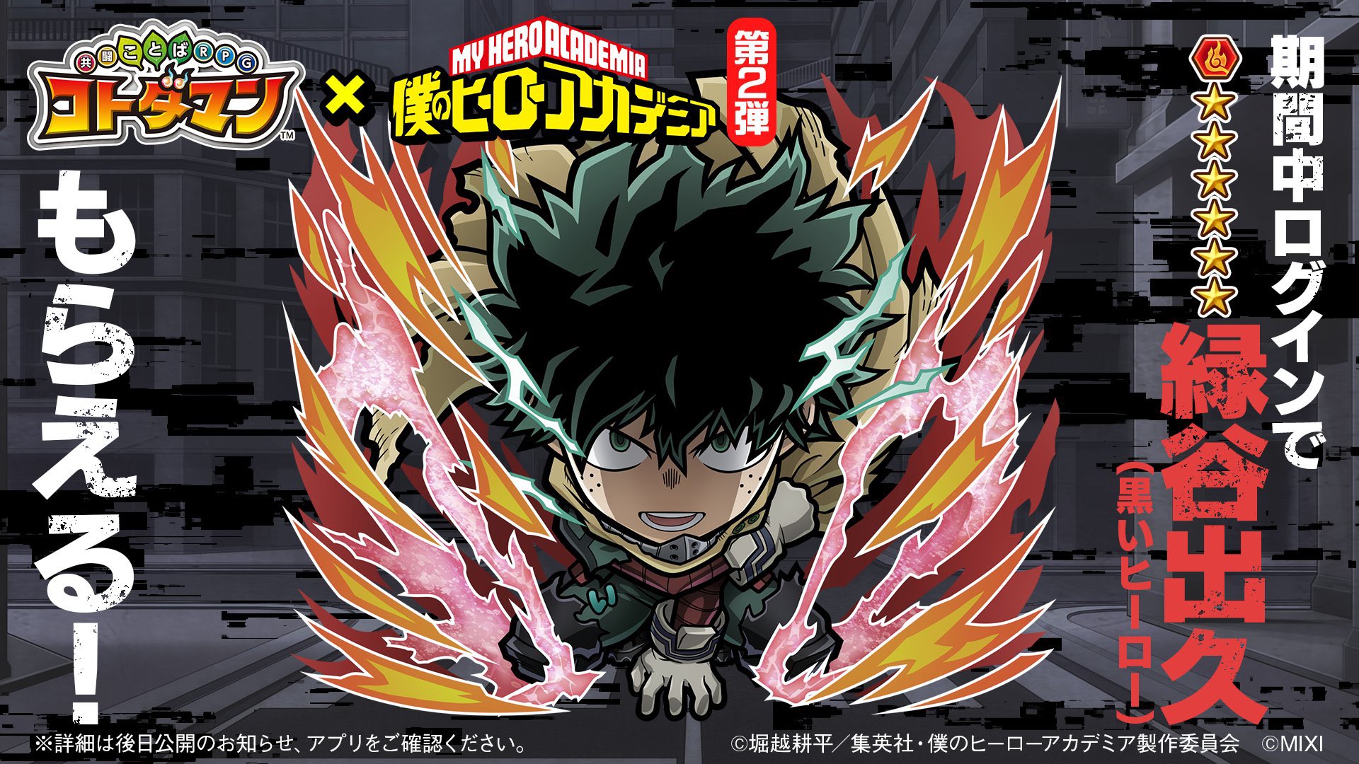 僕のヒーローアカデミア グッズ情報 on X: 