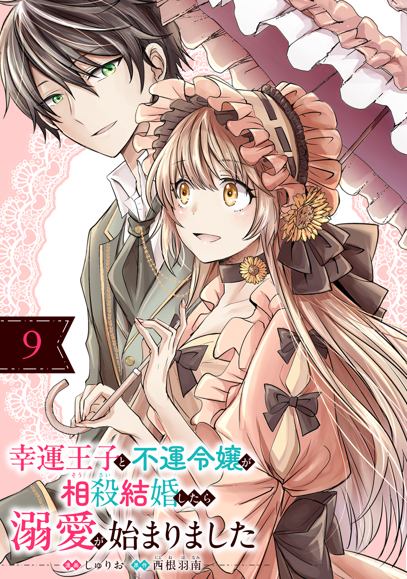 ‡焼亡の森‡ 溺愛弟 ルー・メルク・シルワ×2+クルエルダー×1 第43話「寵愛と嫉妬」 | 中国時代劇「瓔珞＜エイラク＞～紫禁城