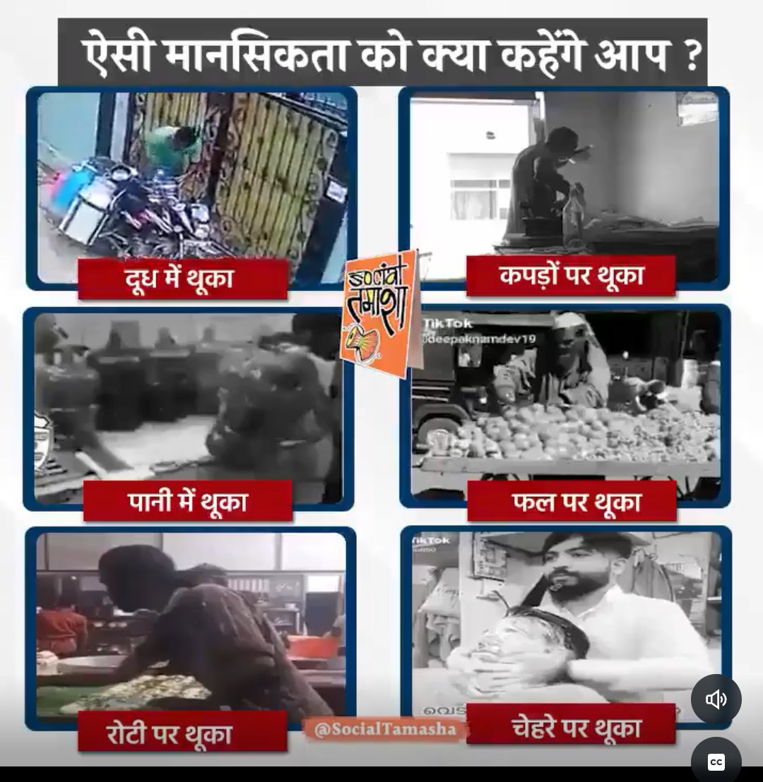 mattykyrahul's tweet photo. "ढाबों, रेस्टोरेंट, होटलों इत्यादि के केंद्रों पर अब लिखना होगा मालिक का नाम व पता

दुकानों में CCTV कैमरे भी अनिवार्य, कर्मचारियों का सत्यापन जरूरी"

: CM योगी के सख्त निर्देश

खाने पीने की वस्तुओं में "थूक" और "मल-मूत्र" मिलाने की बढती घटनाओं को देखते हुए लिया फैसला
#थूक_जिहाद https://t.co/Pv298b60Oe