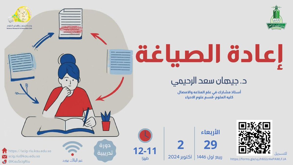 وحدة البحوث والإبداع tweet media