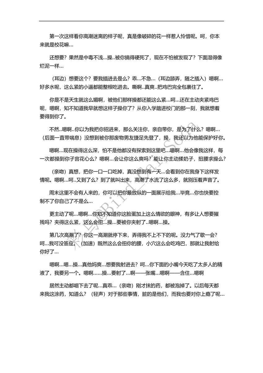 《花怜》（男喘本）
学生会长x堕落校花

算是校花系列的衍生作品，还是三部曲的校花。对学生会长的人设和剧情进行了一个重做（变服务型超温柔少粗口）

时间线大概是第二部之后。
纯爱吧，又很变态。阴暗坏比吧，又蛮痴情的。
欢迎各位选手来录，私信授权，发布艾特本号
商用私聊
#男喘台本 #女性向