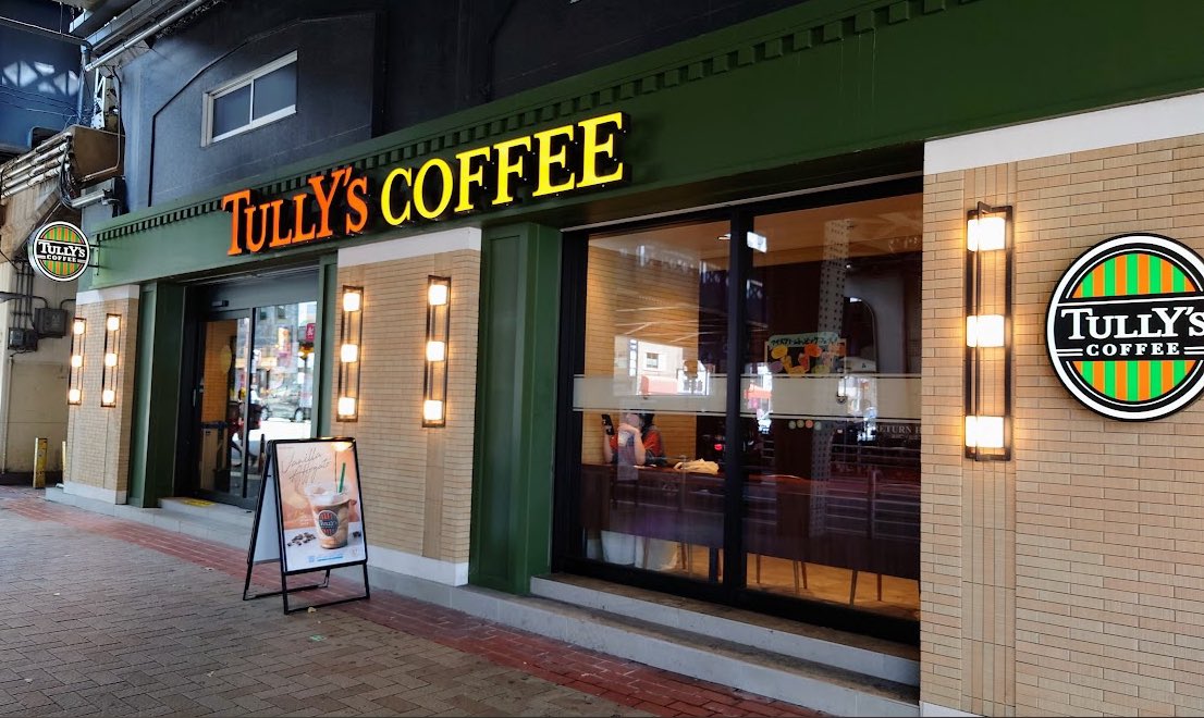 mallcamu's tweet image. note.com/jacobollbie/n/…

TULLYSCOFFEE

Japón, 3-31-92 Kitanagasadori, Chuo-ku, Kobe, Hyogo 650-0012

#TULLYSCOFFEE
#differentworld
#wonder
#Discover
#コネクトアート