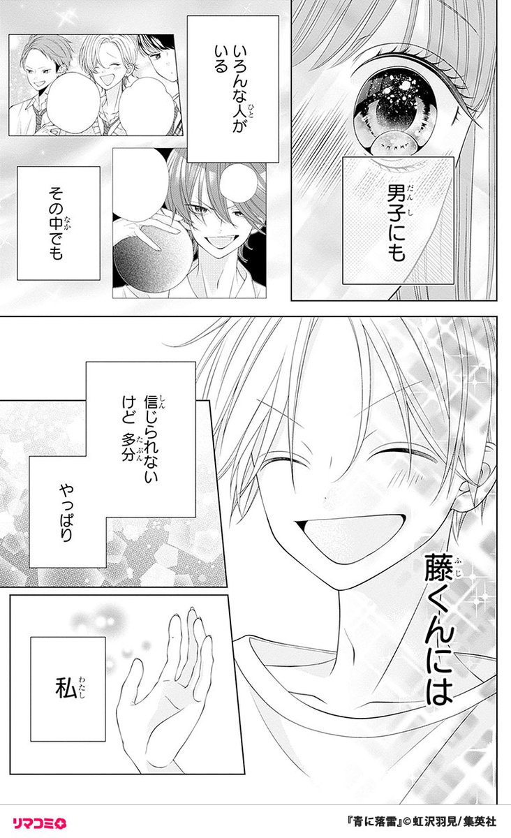 13/13) | リマコミ＋ さんのマンガ | ツイコミ(仮)