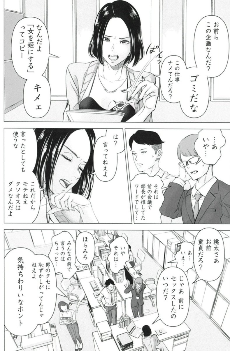 不倫は婚外恋愛‼️
正当な権利だ‼️
結婚制度がおかしい‼️

…彼の過去に何が❓

9/25売グラジャンめちゃ10月号『セックス依存症になりました。』122話掲載❤️‍🩹
https://t.co/rHssgBteFm

「電子合本版」1〜3巻 「決定版」紙&amp;電子版 発売中💡
https://t.co/3CUHPaOE4q

分冊版は⬇️
https://t.co/MbKchN2b6S 