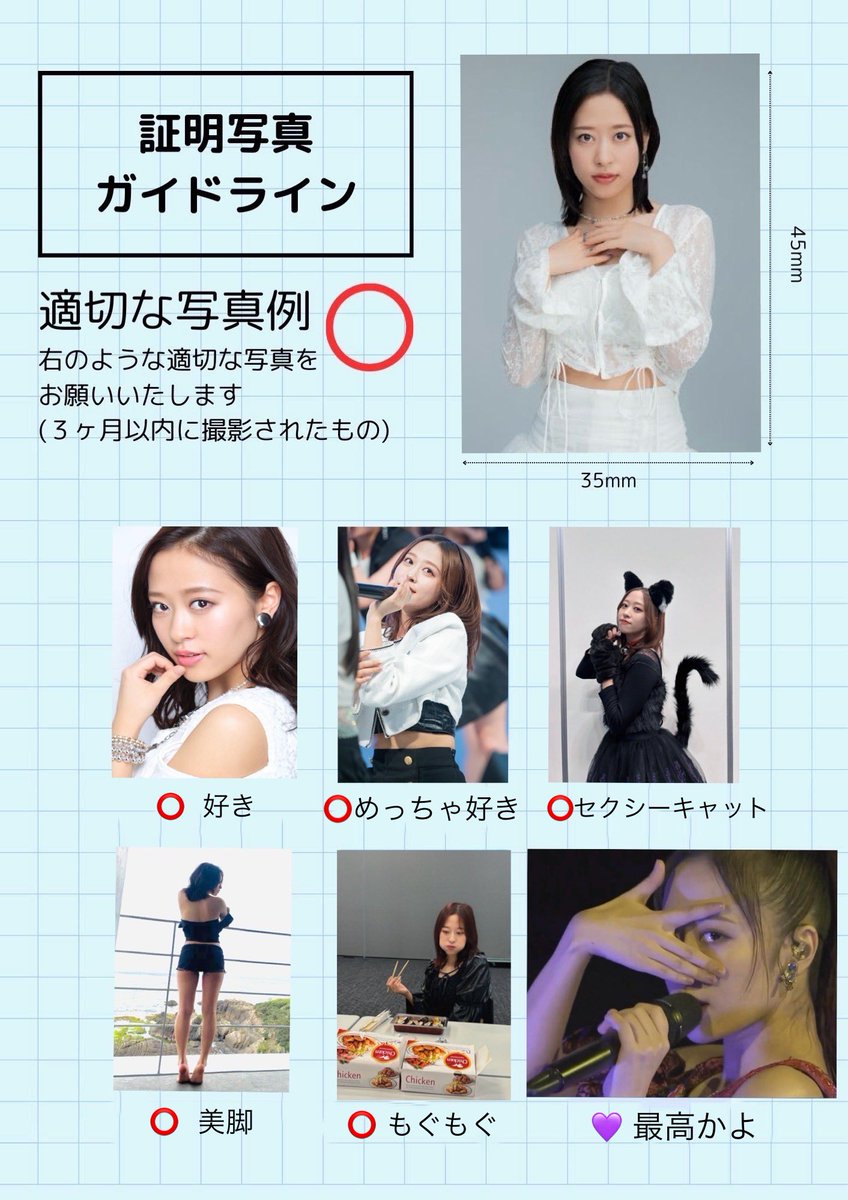 証明写真ガイドライン - Search / X