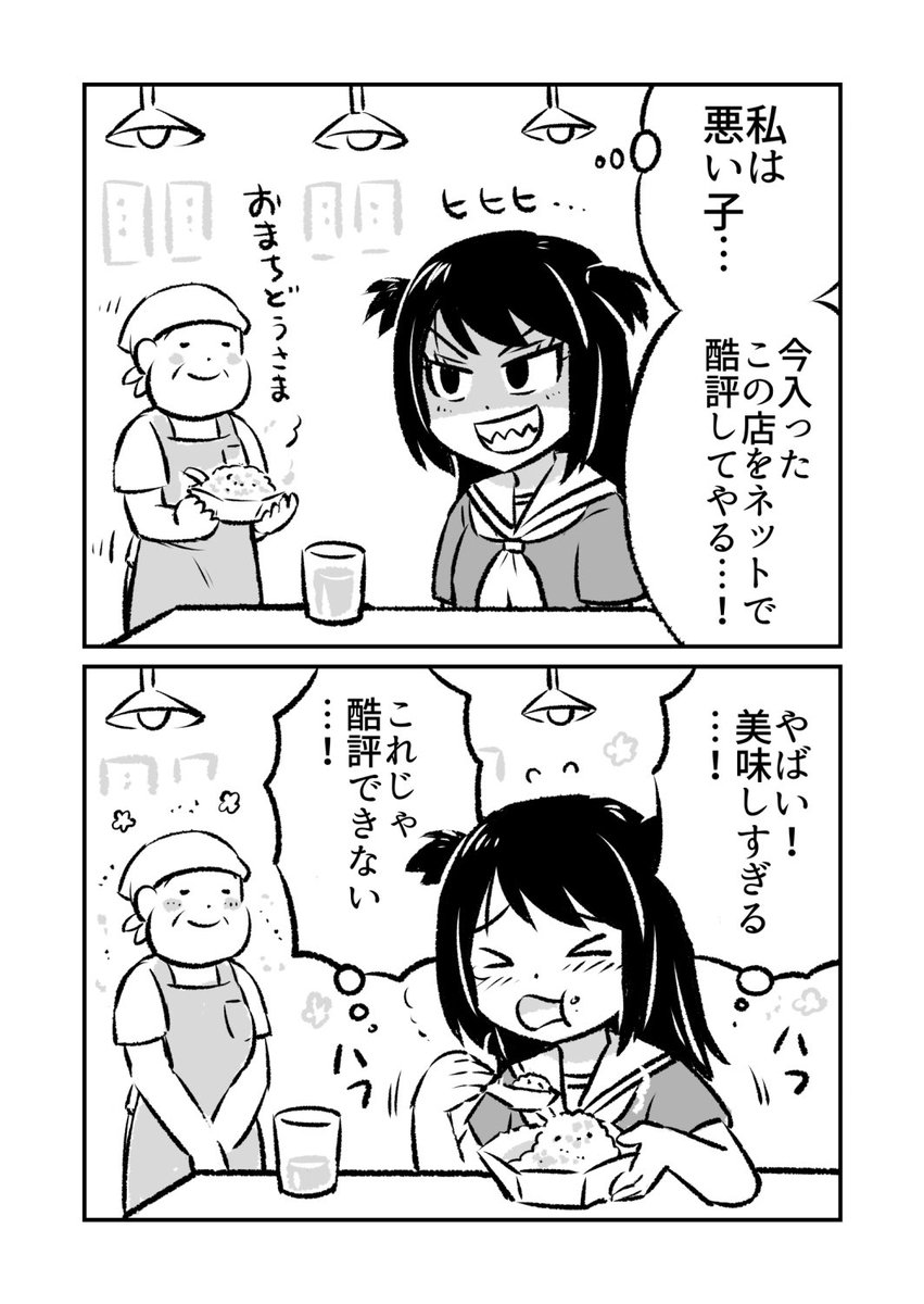 悪い子ちゃん 