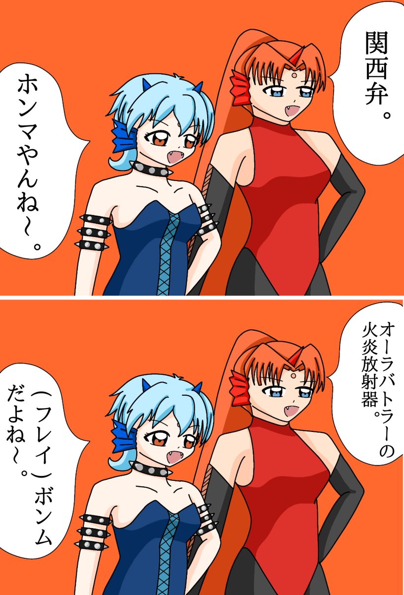 #ぴちぴちピッチ
ホントだよね〜⑨(最終回) 