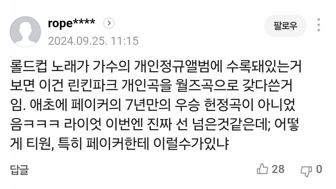 심지어 수록곡이요?