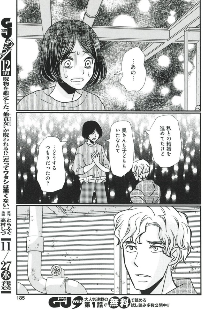 「結婚するつもりだったけど?」
闇深きステルス既婚男 編🌚
狩り獲れ👊💥
きづきあきら+サトウナンキ『慰謝料狩り』💰
9/25売グランドジャンプめちゃ10月号掲載💍
https://t.co/rHssgBteFm
#めちゃコミック も配信中⛏️
https://t.co/V5zZTDsyE8
1巻 絶叫発売中❤️🔥
https://t.co/kz1bY9ovCq
冒頭⬇️