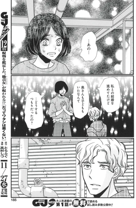 「結婚するつもりだったけど?」

闇深きステルス既婚男 編🌚

狩り獲れ👊💥
きづきあきら+サトウナンキ『慰謝料狩り』💰

9/25売グランドジャンプめちゃ10月号掲載💍
https://t.co/rHssgBteFm

#めちゃコミック も配信中⛏️
https://t.co/V5zZTDsyE8

1巻 絶叫発売中❤️‍🔥
https://t.co/kz1bY9ovCq
冒頭⬇️ 