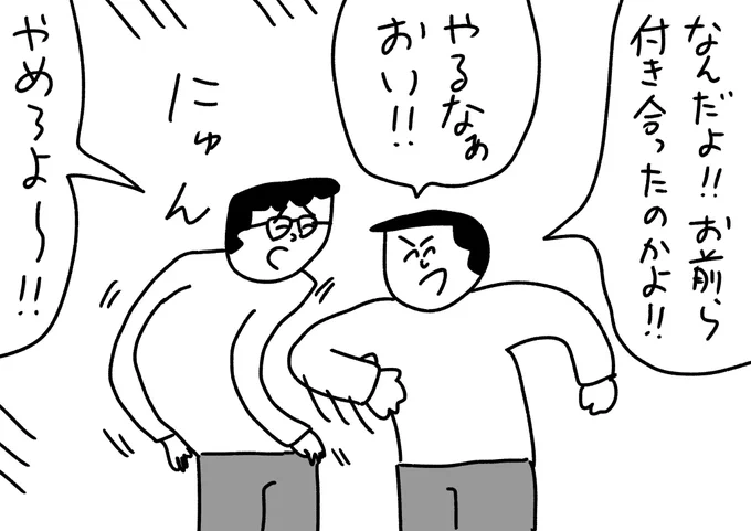この感じのヒジが一回も当たらない
#おほまんが 