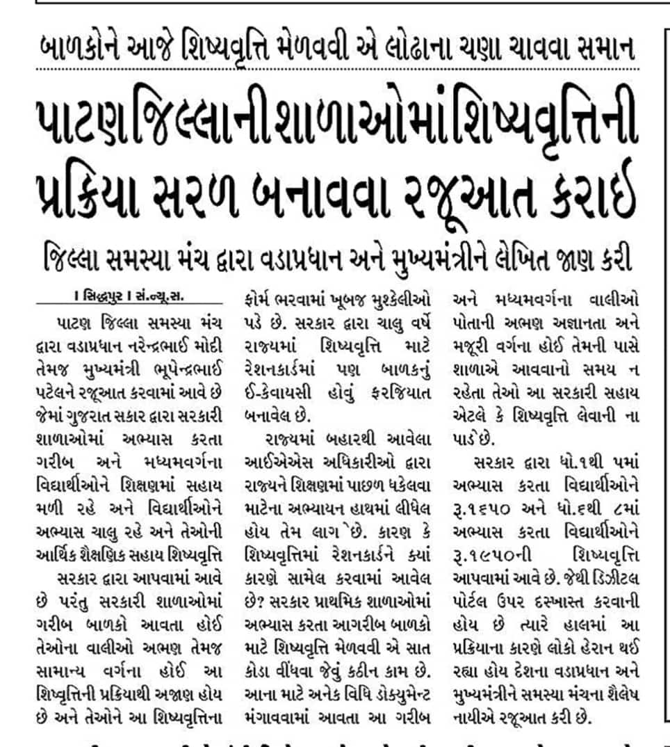 ભણાવવા દો !! tweet media