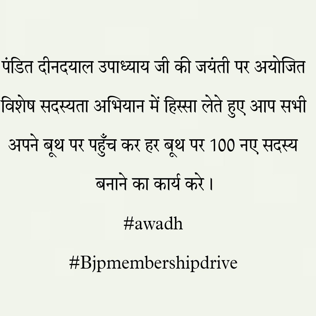 NeerajSinghSays's tweet image. #Awadh #BJPSadasyataAbhiyan2024 #membershipdrive