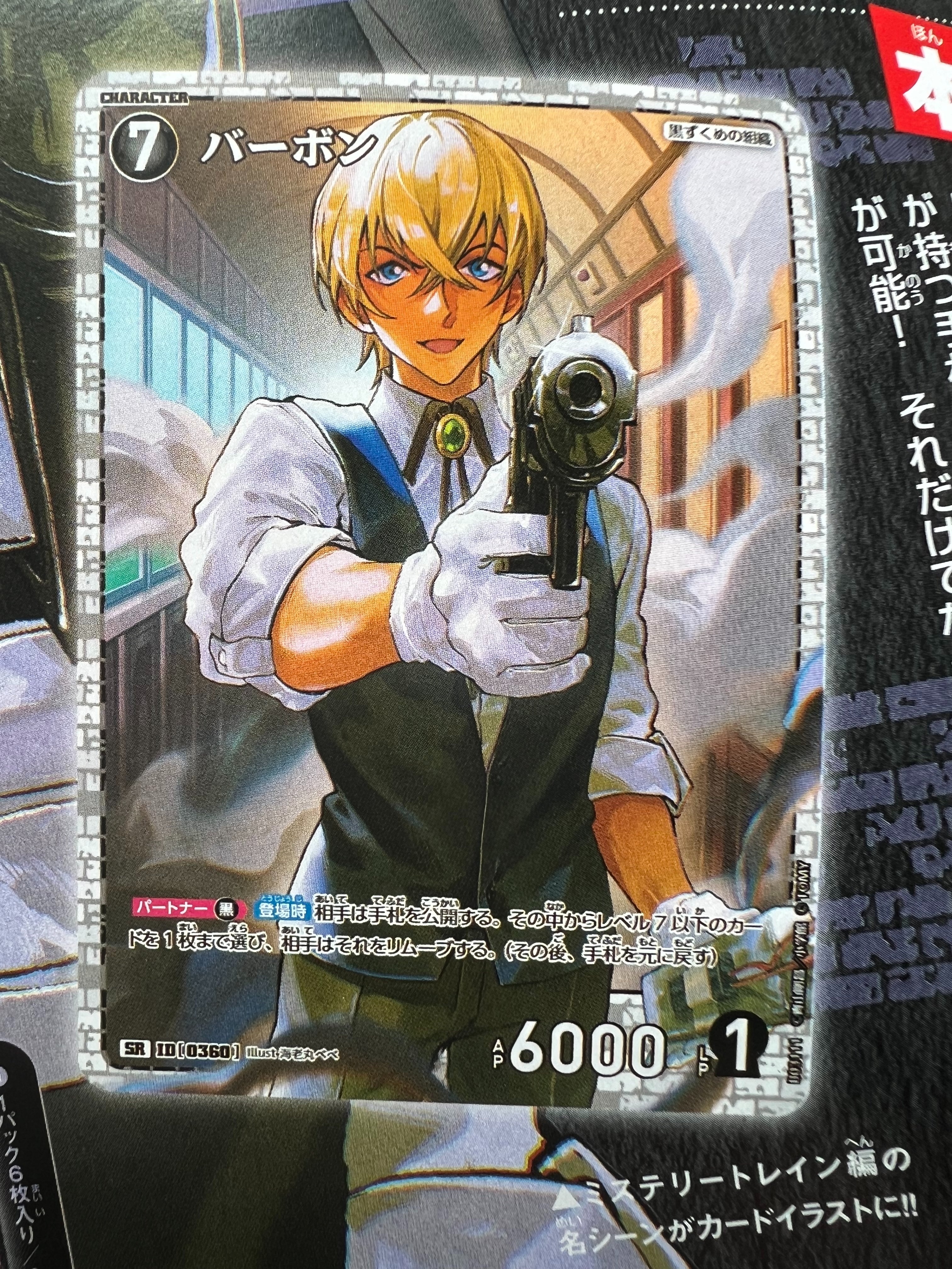 名探偵コナン TCG バーボン カード SRP - メルカリ