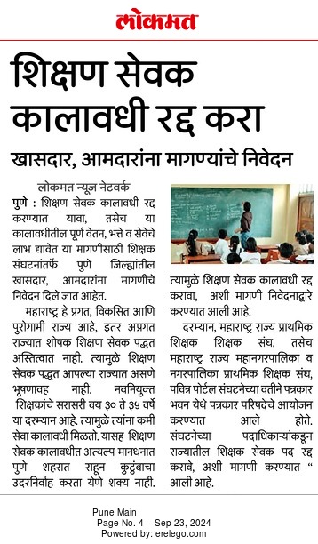 sudhirR04749414's tweet photo. #शिक्षक_हा_सेवक_नाही_तर_राष्ट्रनिर्माता_आहे
#शिक्षणसेवक_रद्द_करा.
#आपला_महाराष्ट्र__प्रगत_आहे_हे_सिद्ध_करा.
@CMOMaharashtra
@Dev_Fadnavis
@AjitPawarSpeaks
@Awhadspeaks 
@mieknathshinde
@UdhavThackeray
@girishdmahajan
@PawarSpeaks
@dvkesarkar
@BJP4Maharashtra 
@AbhiPawarBJP https://t.co/3pWoLK83ns