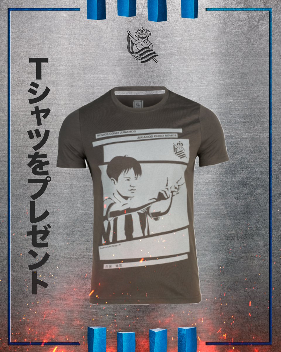RealSociedad_JP's tweet photo. #EL 初戦を迎えるラ・レアル応援企画！

クラブ公式タケTシャツを2️⃣名様にプレゼント✌️

応募方法は、この投稿をリポストして @RealSociedad_JP をフォローするだけ😉

このチャンスを見逃すな✊

※サイズはSになります https://t.co/HO8hNk2bQ3