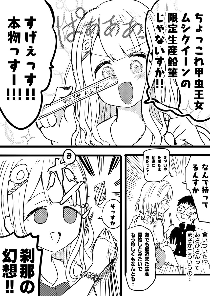 せっかくなので続きを
#シャニマス 