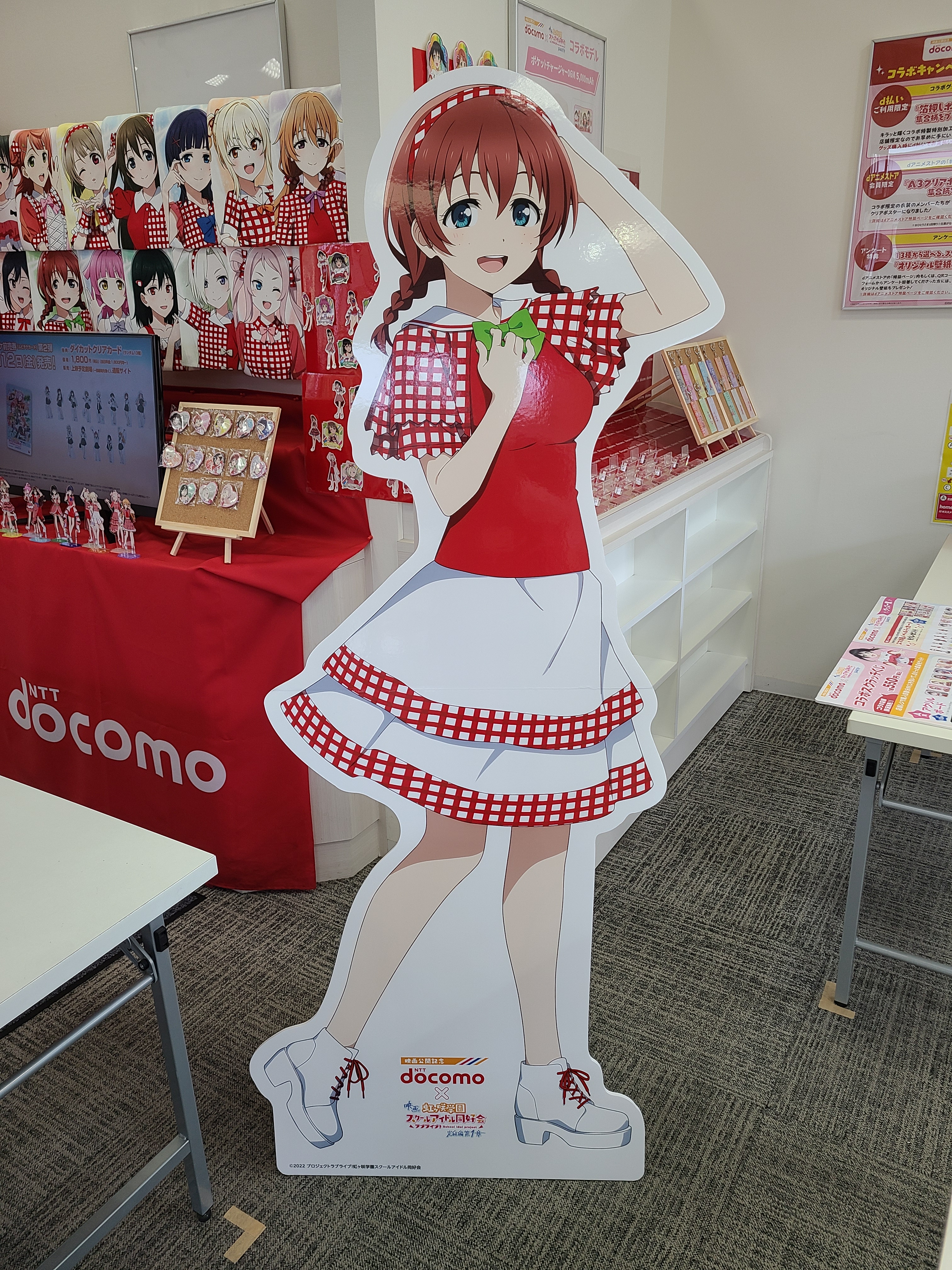 NTTドコモ×映画「ラブライブ！虹ヶ咲学園スクールアイドル同好会