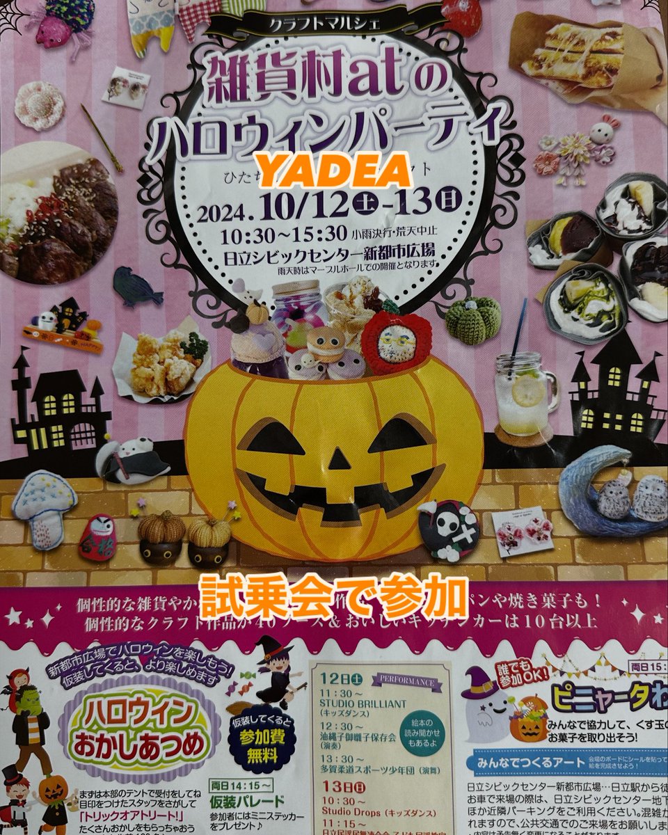 dainichi_SHOW's tweet photo. 雑貨村atのハロウィンパーティに参加します‼️ただのパンダ🐼で仮装参加ではありません❗️試乗会を開催します。KS6PRO、YDX3、TRP01、HNT01の試乗が出来ます‼️😆ぜひお立ち寄り下さい♪
#日立新都市広場 #雑貨村atハロウィンパーティ #試乗会 #KS6PRO #YDX3 #TRP01 #HNT01 https://t.co/hJi4IFeSUA