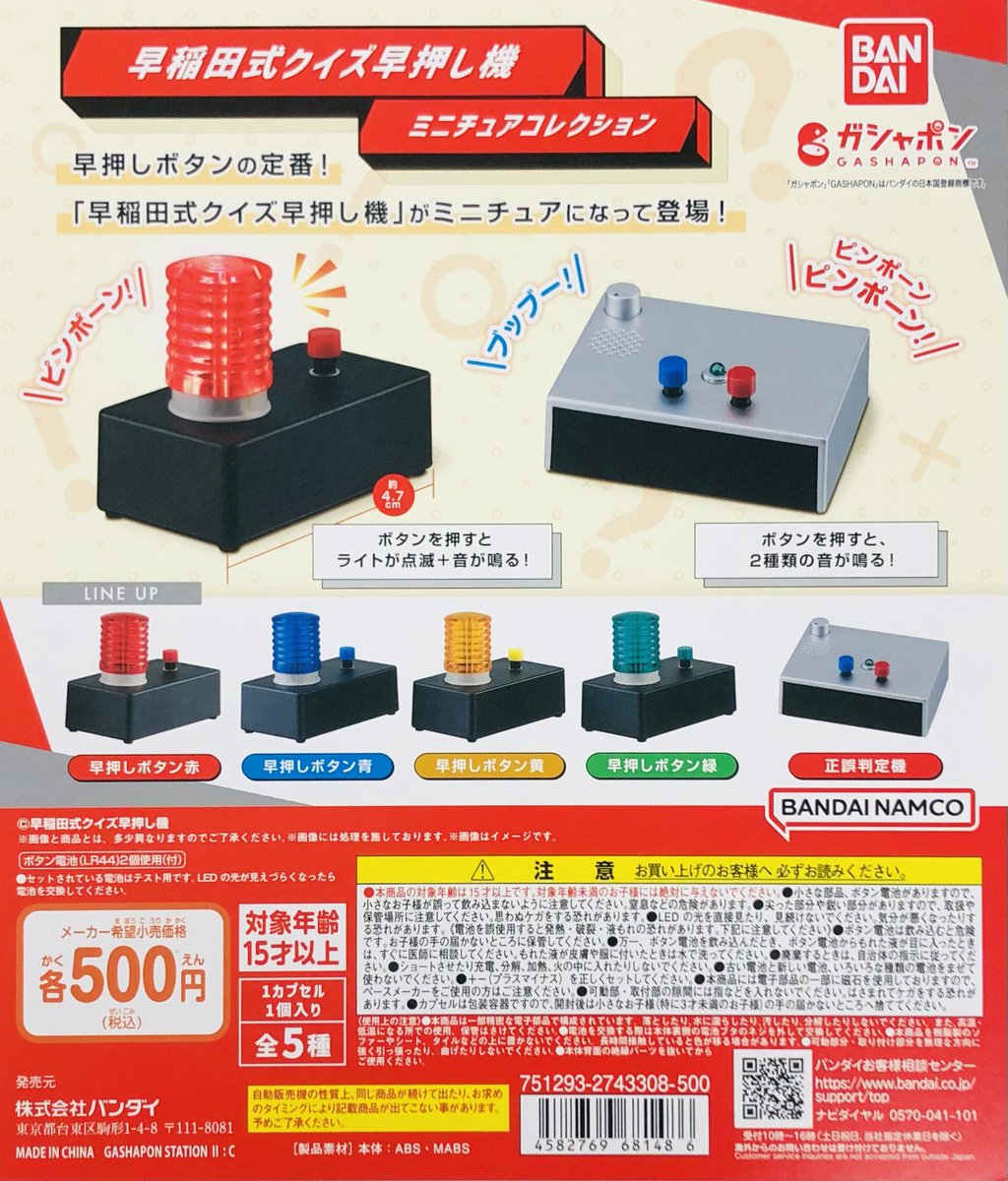 新商品入荷情報】 ・ナムコミュージアム ドットフィギュアチャーム