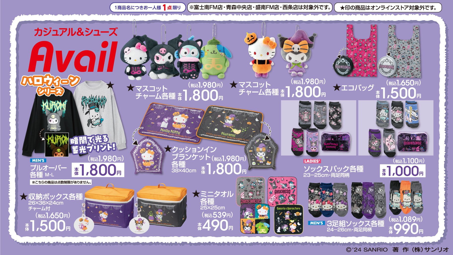 サンリオ　まとめ売り サンリオおまけ まとめ売り - メルカリ