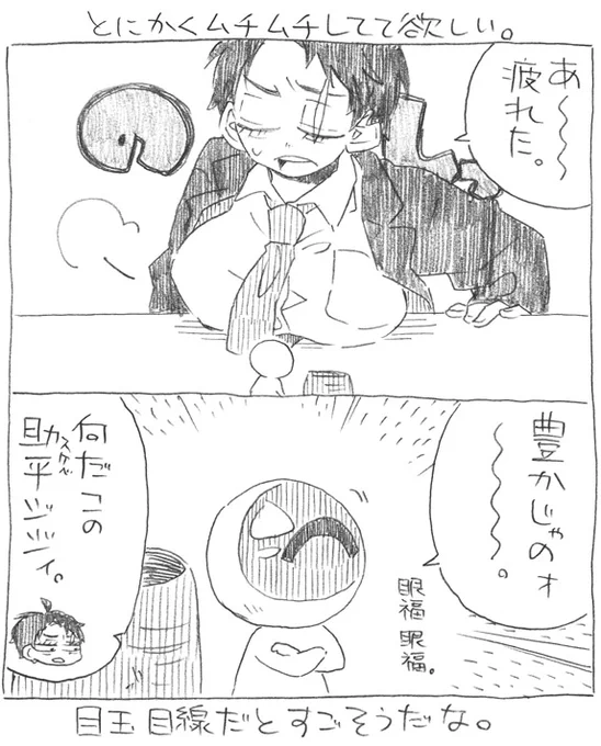 父水♀(目水♀?)落描き。
眼福(目玉だけに)
※女体化 