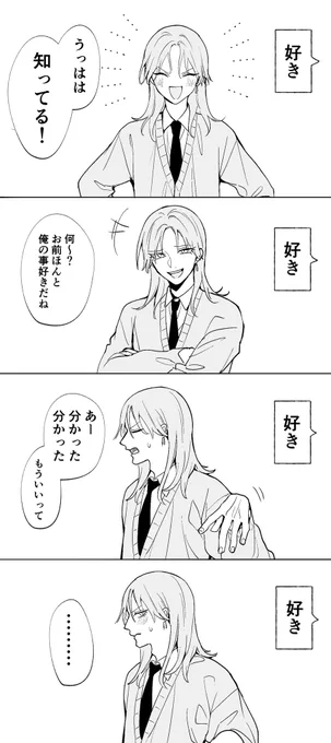 #創作BL 