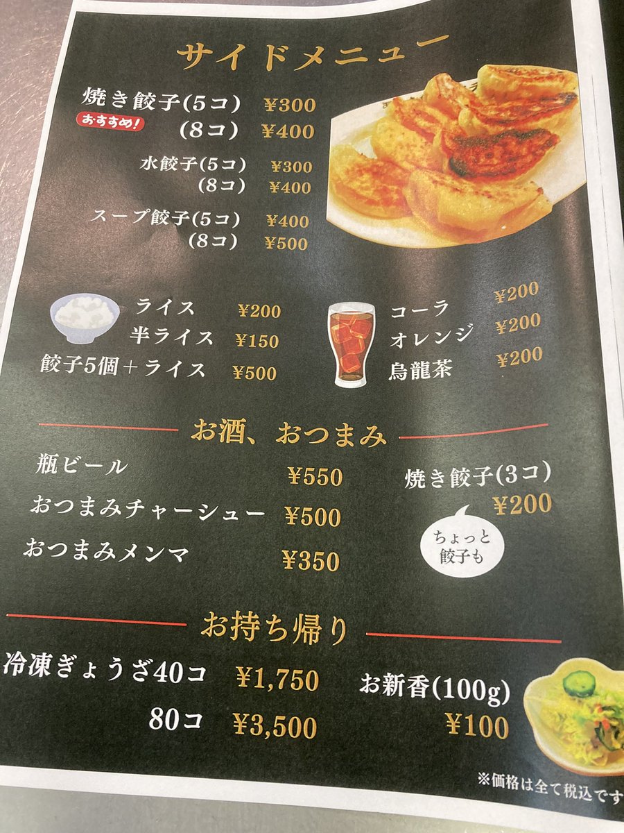 ataribachi_'s tweet photo. [価格改定のお知らせ]
　長い間当店をご利用いただいているお客様の皆様には大変申し訳ありませんが、10月より材料価格の高騰による価格改定をさせていただくこととなりました。
　新価格のメニュー表は画像の通りとなります。 https://t.co/uSW4lG9gNr