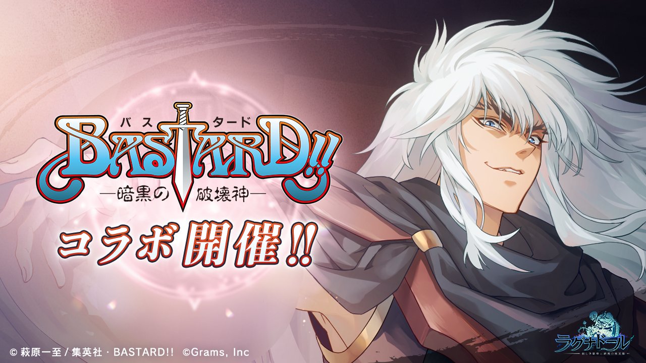 38『BASTARD!! -暗黒の破壊神-』をフカボリ！ | ネトフリアニメ