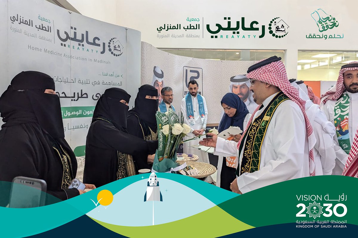 reayaty's tweet photo. تشرفنا بزيارة مدير عام فرع وزارة الصحة بمنطقة المدينة المنورة الدكتور سامي الرحيلي 
لجناح الجمعية المشارك في حفل #اليوم_الوطني_السعودي_94 
والاطلاع على خدماتنا وإنجازاتنا في خدمة المرضى طريحي الفراش من كبار السن والأشخاص ذوي الإعاقة بالمدينة المنورة https://t.co/LuaB2zkFlb