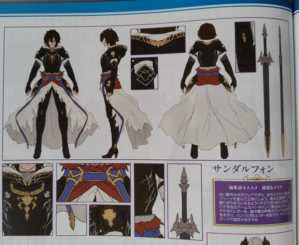 millionsissues's tweet photo. idk if anyone posted it yet but here are the gbf character refs from a cosplay magazine including Lucilius, Belial (adjutant), Sandalphon, Europa, Grimnir, Narmaya, Galleon and Lu Woh #gbf 
🧵 https://t.co/qQaryZsjHn
