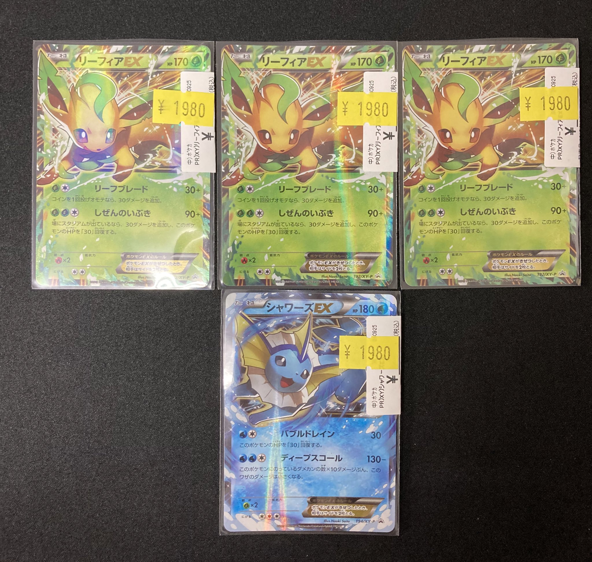 ニンフィア2枚、リーフィア、シャワーズ、オーガポンまとめ売り！ex リーフィアEXとシャワーズEXセット - メルカリ