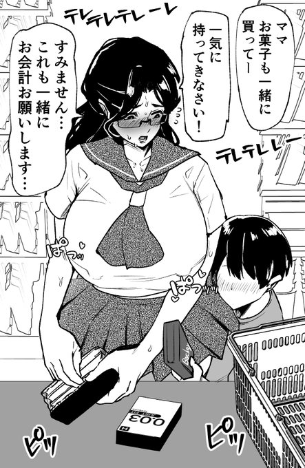 息子にはコンドームを買わせないけど、息子のリクエストでセーラー服は着るママ。 