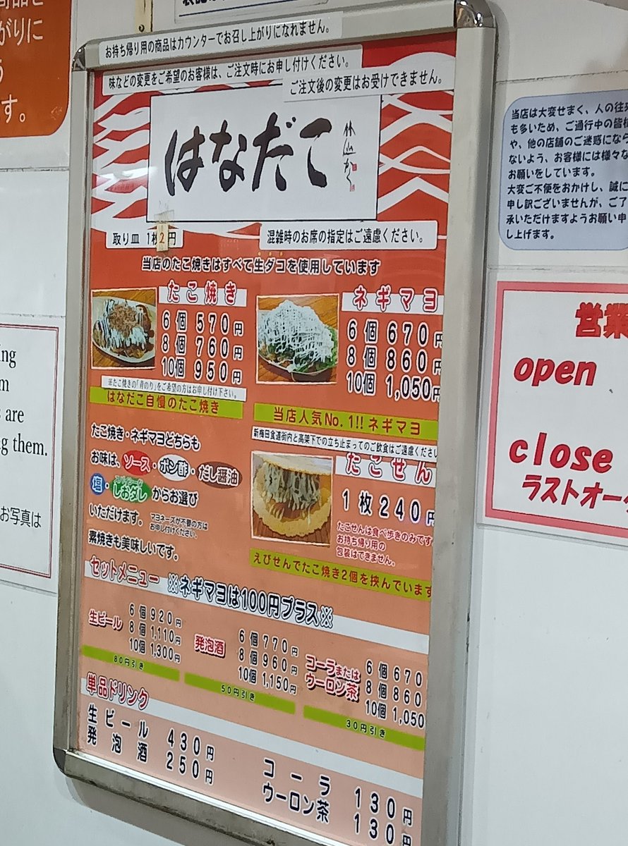 LOVE20200824's tweet image. うまい😋

#はなだこ
#大阪