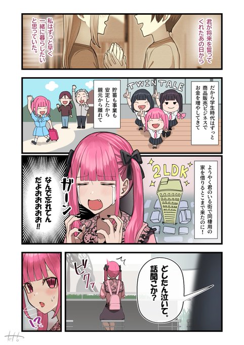 tetto(テット)(@onnoveltet) さんのマンガ一覧 : リツイート順 tetto(テット)(@onnoveltet) さんのマンガ一覧 : リツイート順