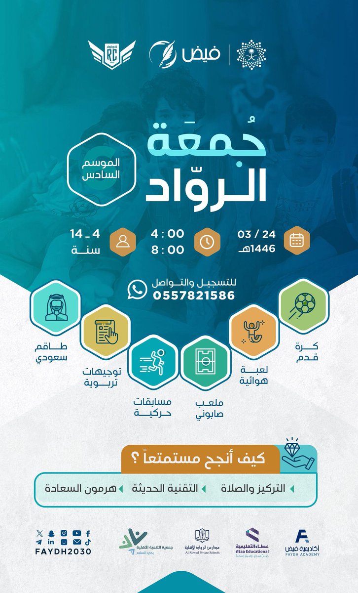 riyadhsmartkids's tweet photo. للاولاد 
https://t.co/GEP2eZn3Zl
كود الخصم HANA https://t.co/IR1Zbx7kmN