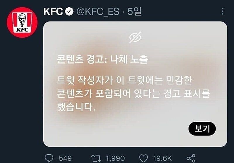 bighwanjang1's tweet photo. KFC 공식계정이 올린 나체 노출 사진 https://t.co/19lk5fLjRL