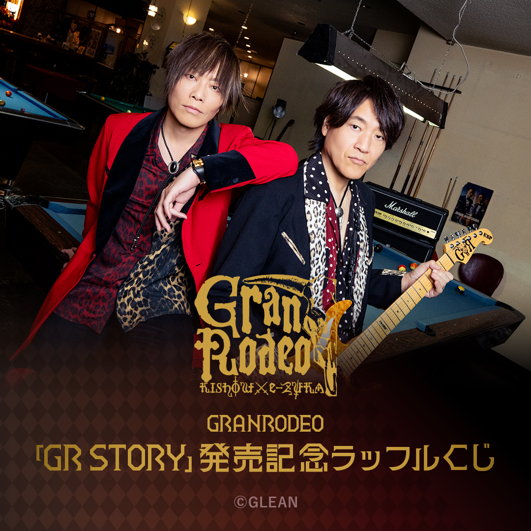 Special ゲーム・おもちゃ・グッズ GRANRODEO グランロデオ