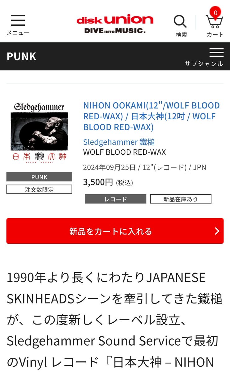 ts011244's tweet photo. 昨日瞬殺だったからな…
買えてよかった。

#鐵槌
#sledgehammer 
#SKINHEADS https://t.co/oHneJb9imp