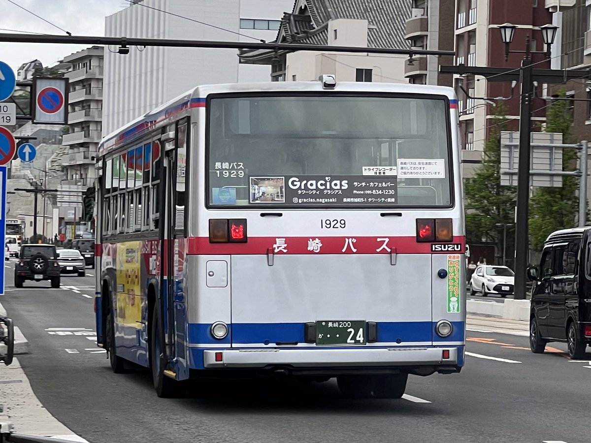 長崎バス 長崎自動車 神の島営業所 1929 長崎 200 か 24