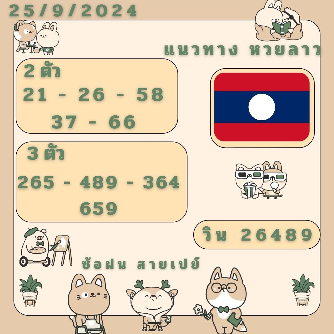 ChidchnR7033's tweet photo. 🇱🇦 #หวยลาวพัฒนา  #ผลหวยลาว 🇱🇦
🏆 💰รวมเว็บจ่ายสูง โอนไว 💯%
ขอให้ผู้ติดตามถูกหวยทุกคน🙏🏻
🚨3ตัวบน   1,000 🚨2 ตัวบน-ล่าง   100
https://t.co/O5nCTgK7hT

#หวยลาววันนี้ #เลขดังงวดนี้ #ซื้อหวย #หวยลาวแม่นๆ #หวยวันนี้ #ลาวพัฒนา #เลขดัง https://t.co/Oc8gtOA2T4