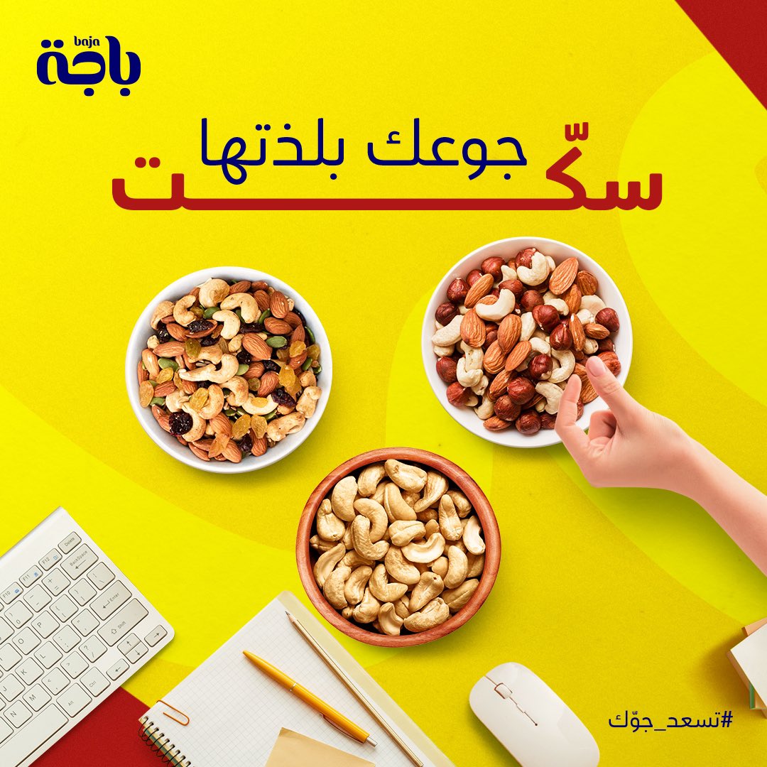 باجة tweet media