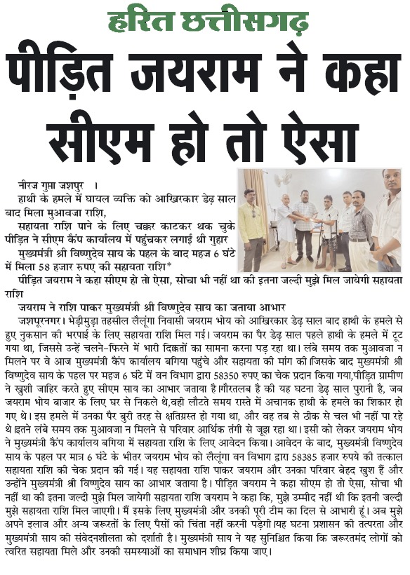 SumanSharm89304's tweet photo. संवर रहा है छत्तीसगढ़ 🙏🏻🙏🏻
#MotorolaRangeelaRe
#PirPanjalChunegaBJP
#10YearsOfMakeInIndia
#HarshilAgroGrowthAhead
#RRBNTPC_VACANCY_INCREASE https://t.co/IwZdfEXpVr