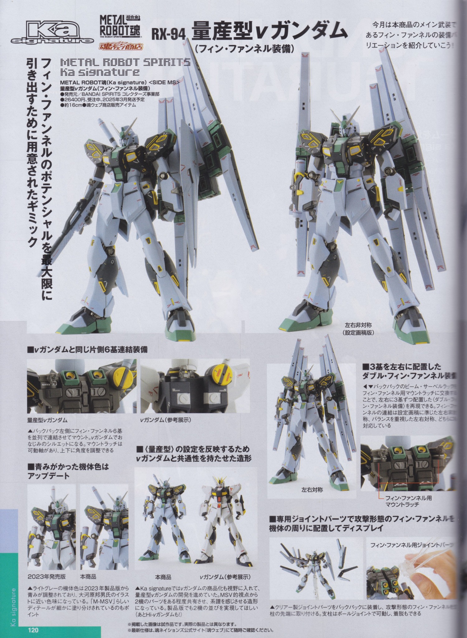 バンダイ Vガンダム マスプロダクションタイプ RX-94 Metal Robot Spirits SIDE MS: M-MSV - RX-94 Mass Production
